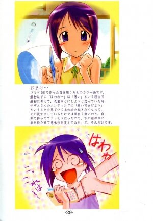 (C60) [ARCHIVES (Hechi)] Nabu Rina 1 IRO-HINA version (Love Hina) [English] [SaHa] - Page 28