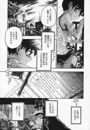 [Anthology] Shounen Ai no Bigaku II The Yancha Shounen - Page 226