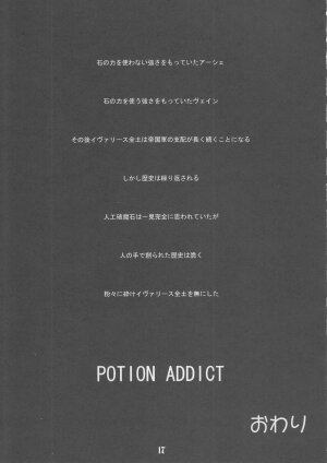 [FukuFuku!] - Potion Addict (Final Fantasy 12) - Page 16