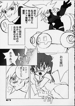 (CR28) [Buffalo Head Butts (GOBLIN PUNCH)] Lollipop (Candyman) (Mega Man Legends) - Page 6