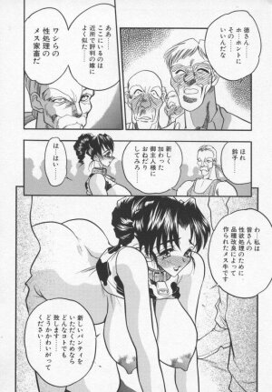 [Aura Seiji] Megami no Furu Sato - Page 15