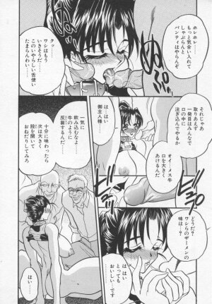 [Aura Seiji] Megami no Furu Sato - Page 17