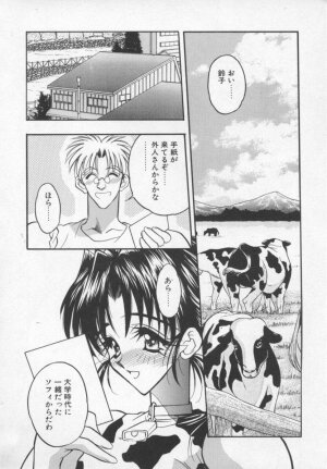 [Aura Seiji] Megami no Furu Sato - Page 25