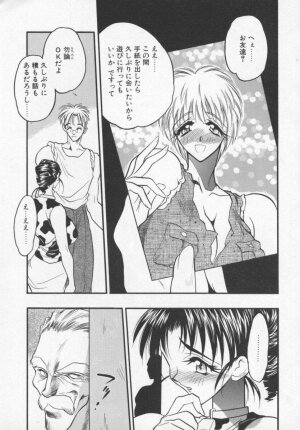 [Aura Seiji] Megami no Furu Sato - Page 26