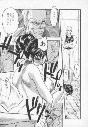 [Aura Seiji] Megami no Furu Sato - Page 38