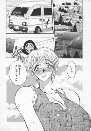 [Aura Seiji] Megami no Furu Sato - Page 45