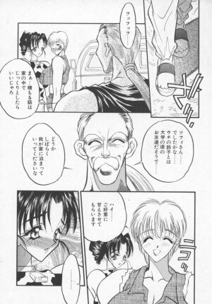 [Aura Seiji] Megami no Furu Sato - Page 47
