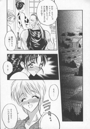 [Aura Seiji] Megami no Furu Sato - Page 48