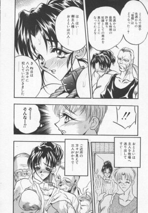[Aura Seiji] Megami no Furu Sato - Page 67