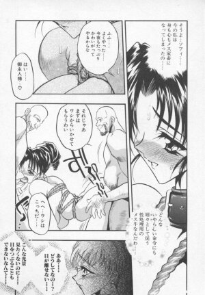 [Aura Seiji] Megami no Furu Sato - Page 71