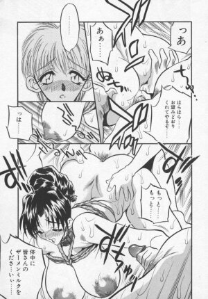 [Aura Seiji] Megami no Furu Sato - Page 76