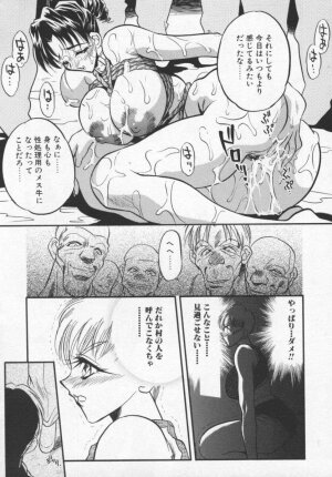[Aura Seiji] Megami no Furu Sato - Page 78