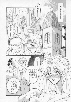 [Aura Seiji] Megami no Furu Sato - Page 81