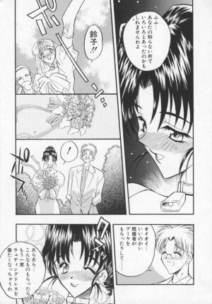 [Aura Seiji] Megami no Furu Sato - Page 82