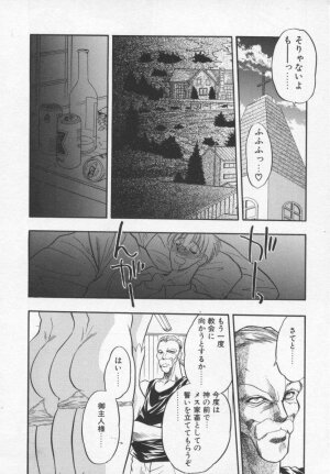 [Aura Seiji] Megami no Furu Sato - Page 83