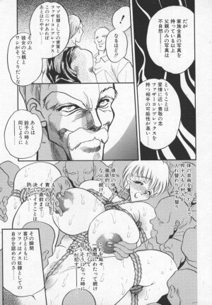 [Aura Seiji] Megami no Furu Sato - Page 90