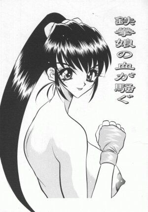 [Aura Seiji] Megami no Furu Sato - Page 102