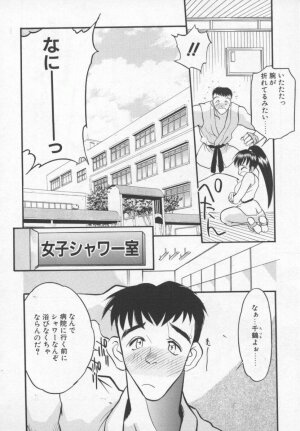 [Aura Seiji] Megami no Furu Sato - Page 105