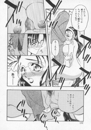[Aura Seiji] Megami no Furu Sato - Page 131