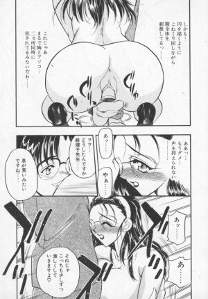[Aura Seiji] Megami no Furu Sato - Page 132