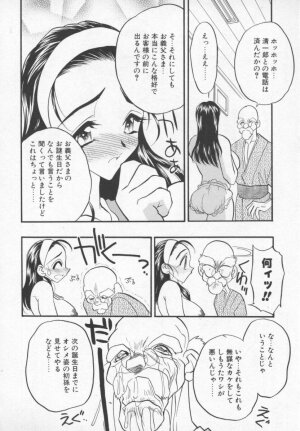 [Aura Seiji] Megami no Furu Sato - Page 141