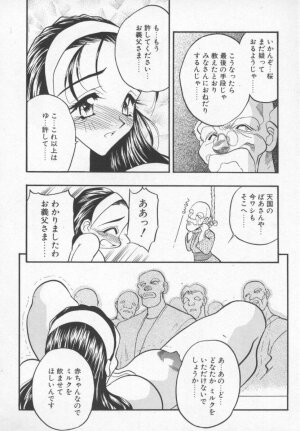 [Aura Seiji] Megami no Furu Sato - Page 149