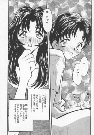 [Aura Seiji] Megami no Furu Sato - Page 163