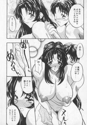 [Aura Seiji] Megami no Furu Sato - Page 168