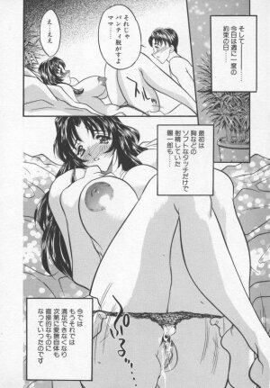 [Aura Seiji] Megami no Furu Sato - Page 171