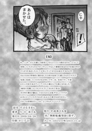 (COMIC1☆3) [Heisei Chachamaru Dou (N.O-Chachamaru)] W Maman - Page 21