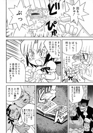 [Anthology] Shounen Shikou 2 - Page 18