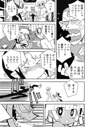 [Anthology] Shounen Shikou 2 - Page 21