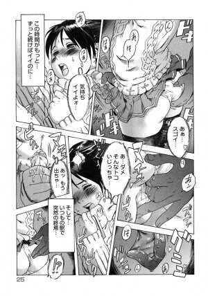 [Anthology] Shounen Shikou 2 - Page 31