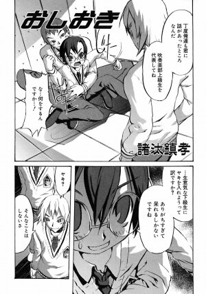 [Anthology] Shounen Shikou 2 - Page 50