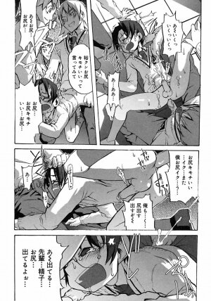 [Anthology] Shounen Shikou 2 - Page 62