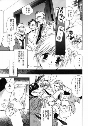 [Anthology] Shounen Shikou 2 - Page 67