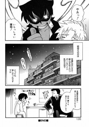 [Anthology] Shounen Shikou 2 - Page 132