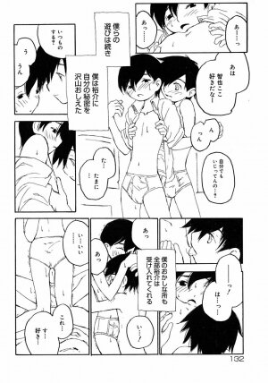 [Anthology] Shounen Shikou 2 - Page 138