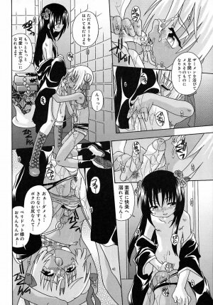 [Anthology] Shounen Shikou 2 - Page 168