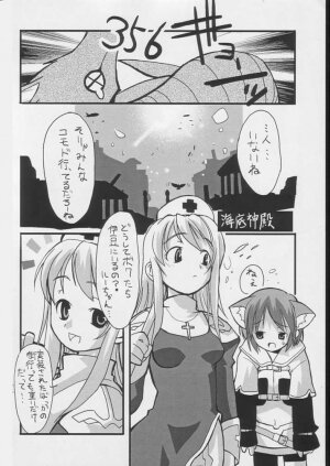 (C64) [S-Force (Ryouta, Serebi Ryousangata)] Seiten (Ragnarok Online) - Page 2