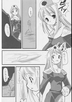 (C64) [S-Force (Ryouta, Serebi Ryousangata)] Seiten (Ragnarok Online) - Page 4