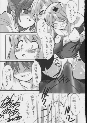 (C64) [S-Force (Ryouta, Serebi Ryousangata)] Seiten (Ragnarok Online) - Page 17