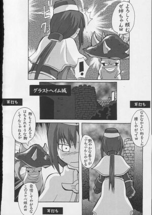 (C64) [S-Force (Ryouta, Serebi Ryousangata)] Seiten (Ragnarok Online) - Page 20