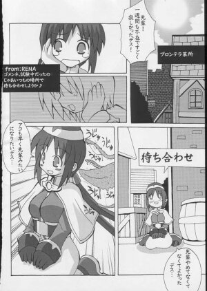 (C64) [S-Force (Ryouta, Serebi Ryousangata)] Seiten (Ragnarok Online) - Page 26