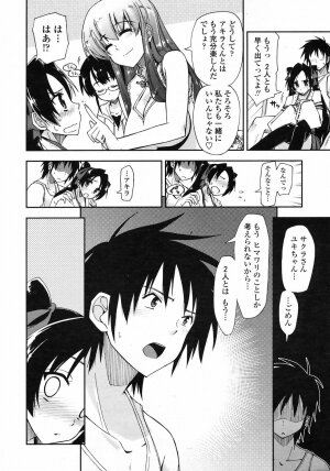 COMIC Penguin Club Sanzokuban 2009-04 Vol. 243 - Page 20