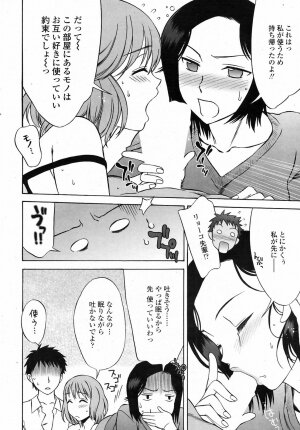 COMIC Penguin Club Sanzokuban 2009-04 Vol. 243 - Page 42