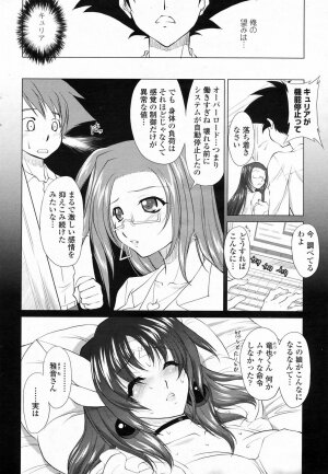 COMIC Penguin Club Sanzokuban 2009-04 Vol. 243 - Page 56