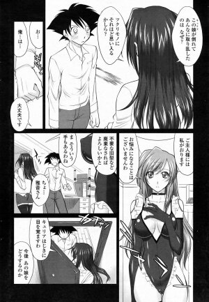 COMIC Penguin Club Sanzokuban 2009-04 Vol. 243 - Page 58