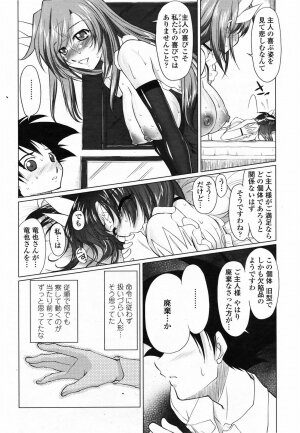 COMIC Penguin Club Sanzokuban 2009-04 Vol. 243 - Page 62