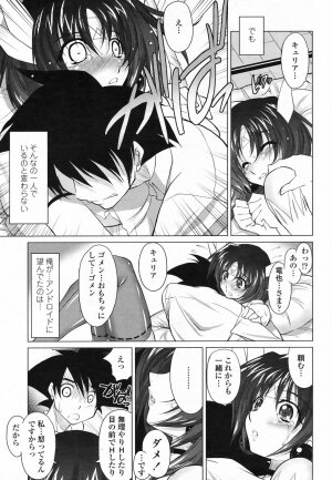 COMIC Penguin Club Sanzokuban 2009-04 Vol. 243 - Page 63